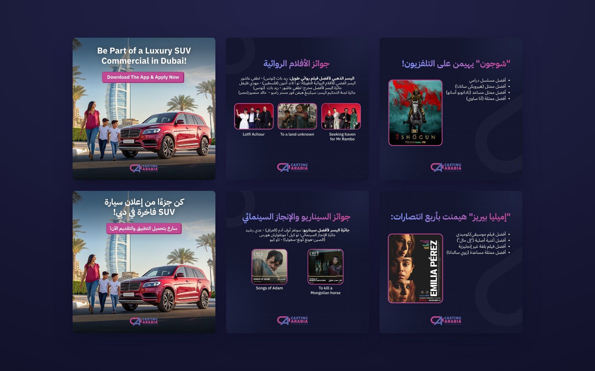 Casting Arabia deliverable 2